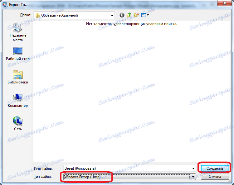 تحويل إلى BMP في Advanced JPEG Compressor