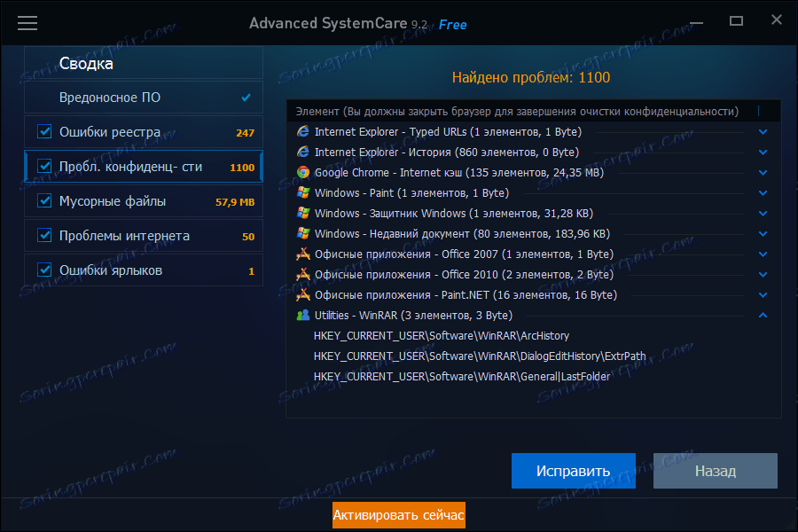 Ochrana osobných údajov v Advanced Systemcare