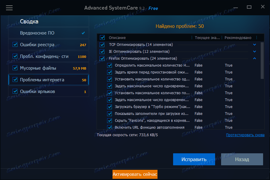 advanced systemcare repair