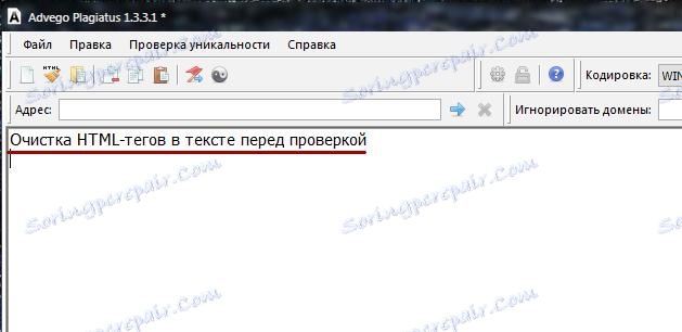 Чишћење ознака у тексту у Адвего Плагиатус 2