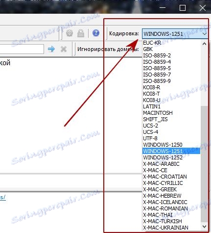 Изаберите кодирање текста у Адвего Плагиатус