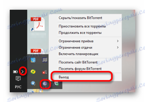 Прекратяване на