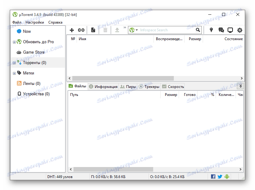 Torrent клиент без реклами