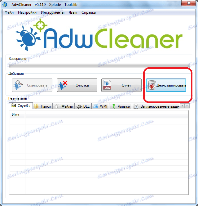 Деинсталиране на AdwCleaner