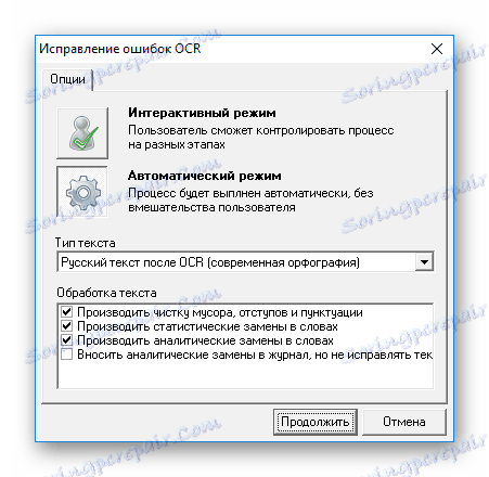 Konfigurowanie automatycznego sprawdzania tekstu w AfterScan
