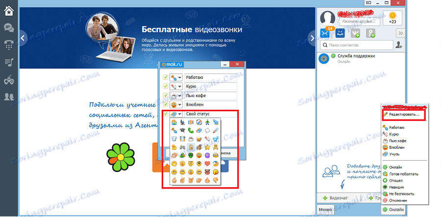 statuse agentu mail.ru