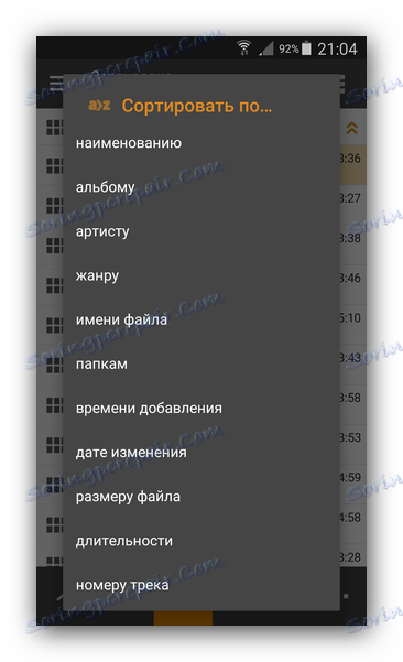 Прилагођено сортирање АИМП нумере