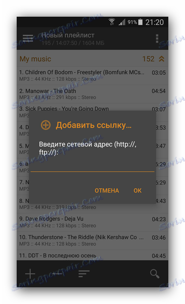 Аудио Стреаминг АИМП