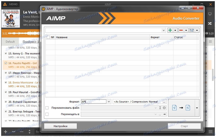 AIMP3 КОНВЕРТИРОВАТЬ В MP3 СКАЧАТЬ БЕСПЛАТНО AIMP3 КОНВЕРТИРОВАТЬ В MP3 СКАЧАТЬ БЕСПЛАТНО