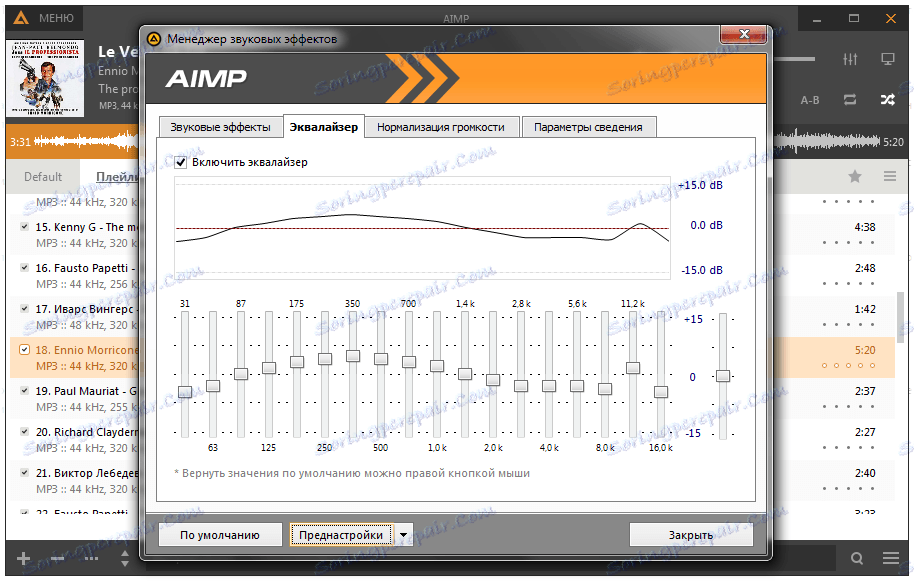 Еквалайзер в AIMP