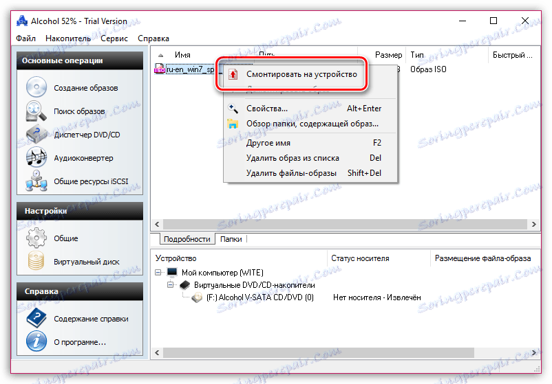 Монтиране на изображения в Alcohok 52%
