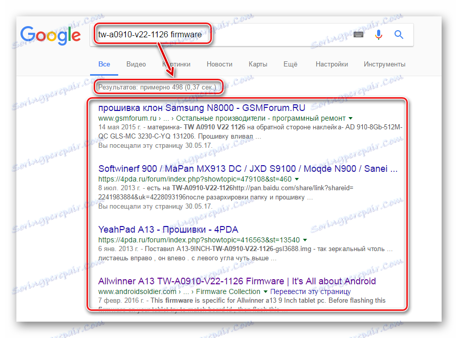 Аллвинер А13 потражити фирмвер на Интернету