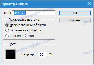 Промяна на алфа канали във Photoshop (3)