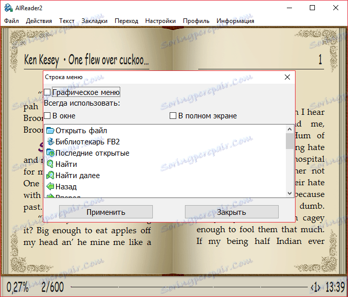 Графично меню в AlReader