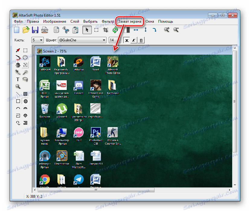 Altarsoft محرر الصور