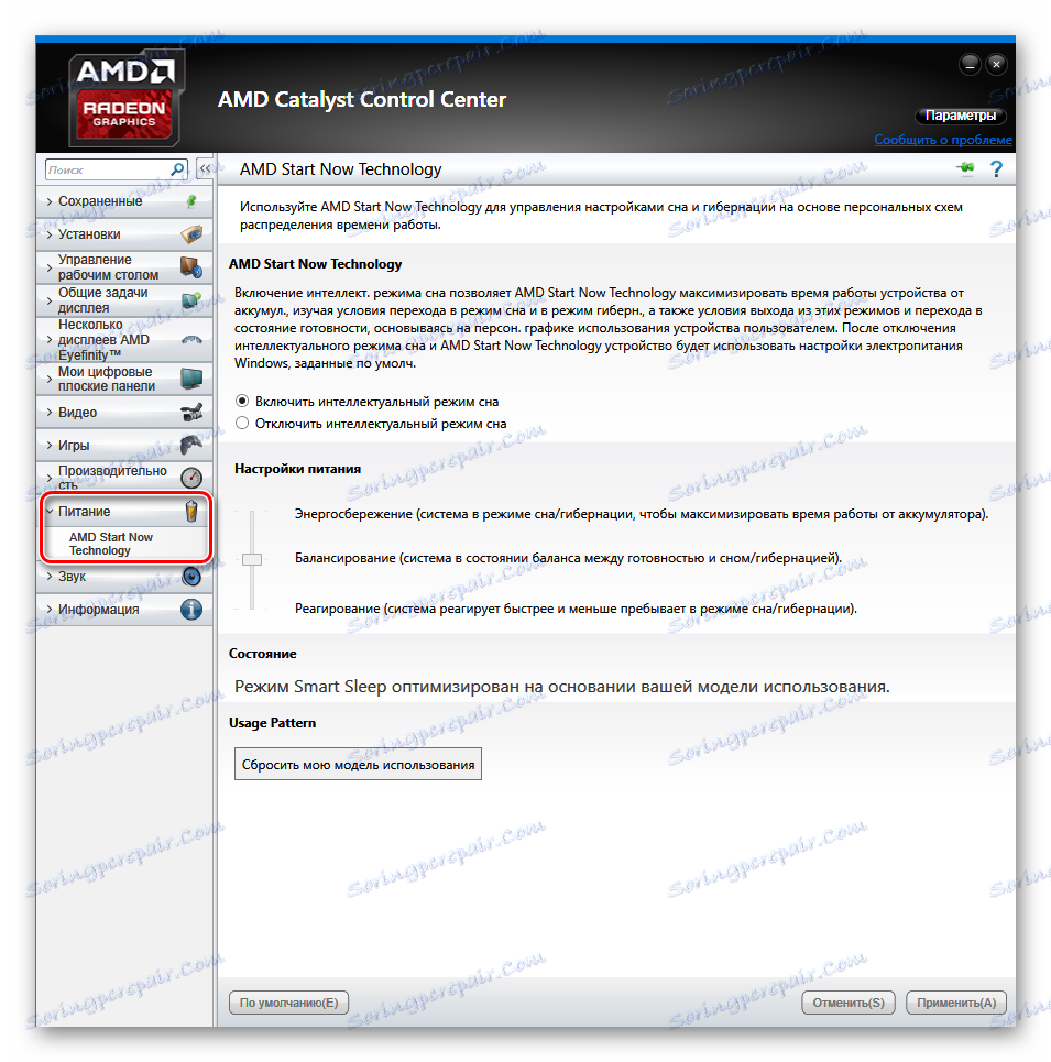 Почему в amd catalyst control center мало настроек