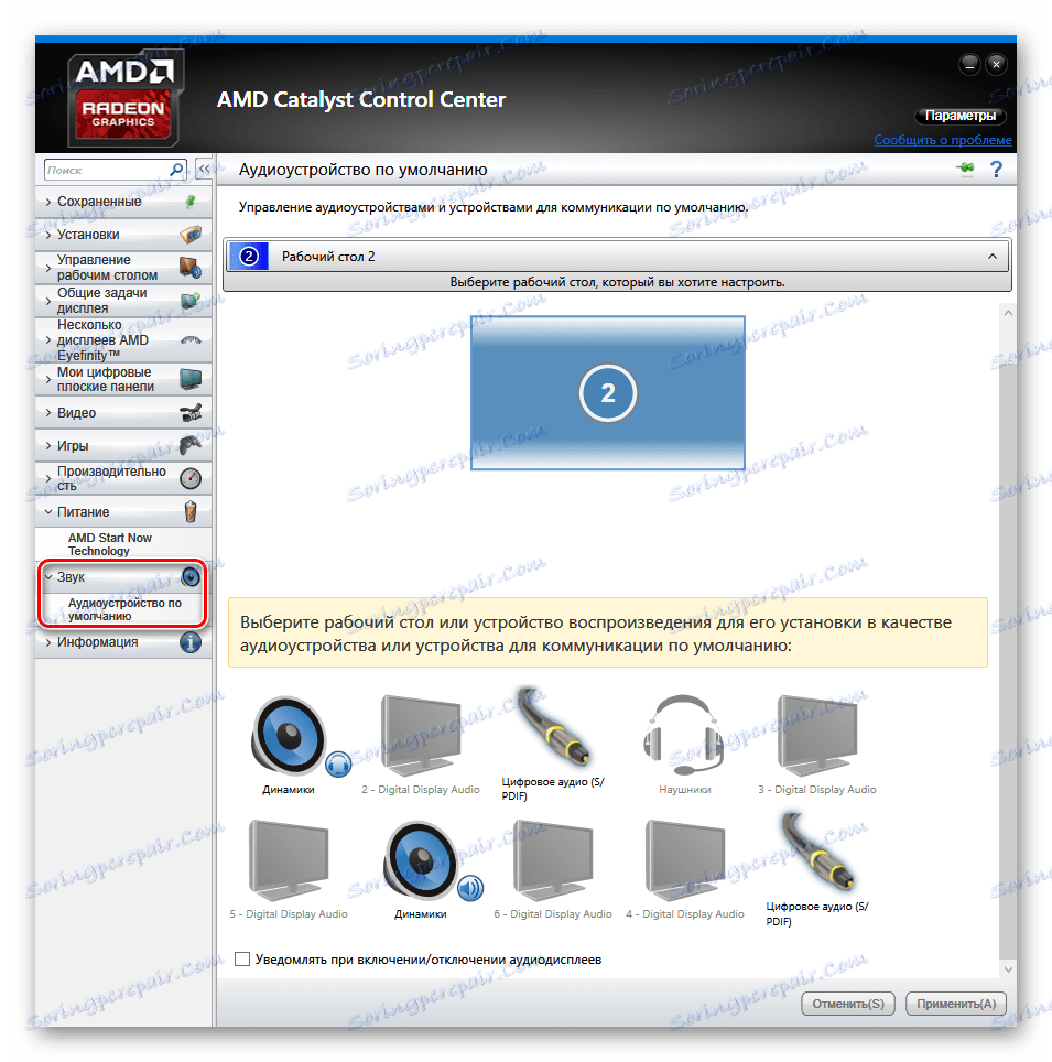 Почему amd catalyst control center не видит видеокарту