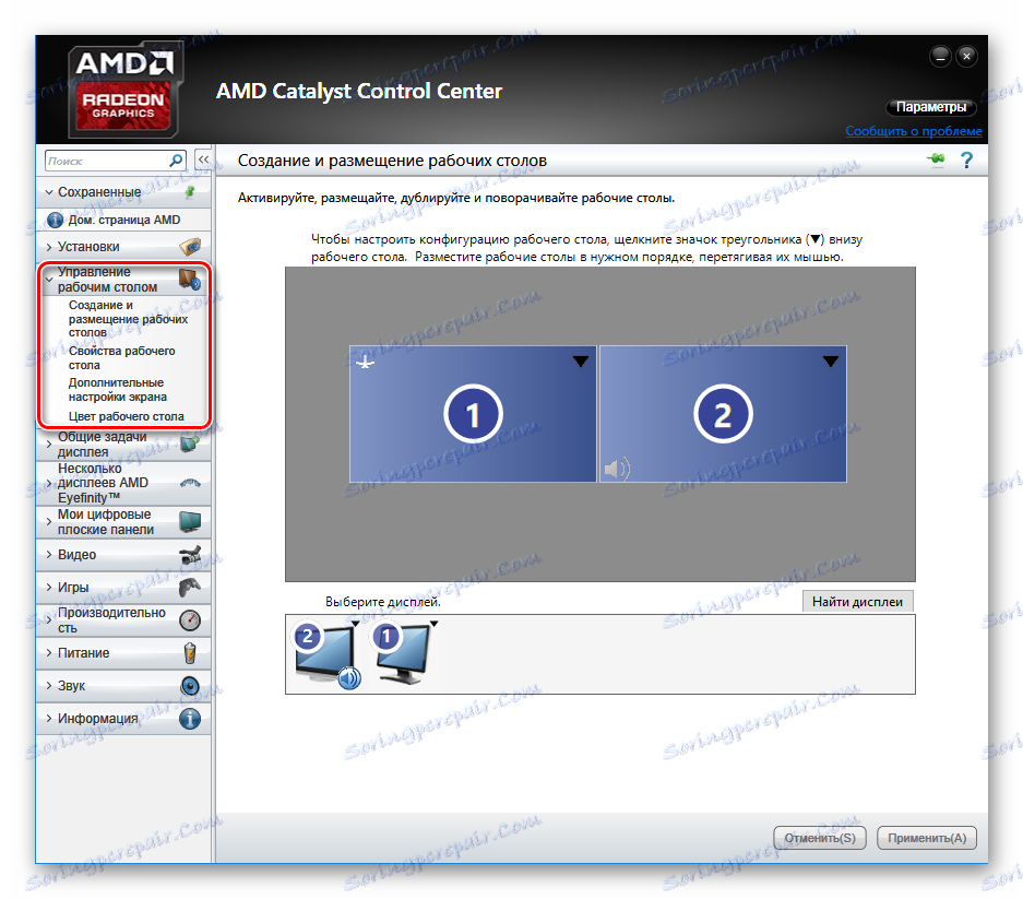 Amd catalyst control center нет настроек видеокарты