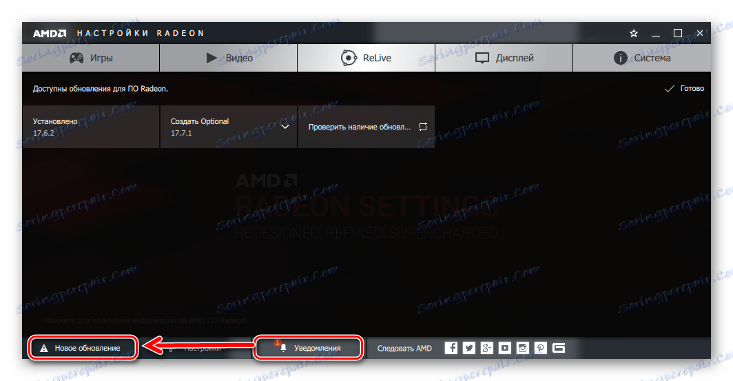 AMD Radeon Software Crimson Updates k dispozícii