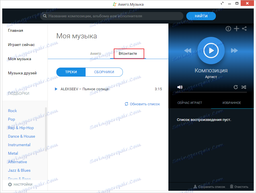 My Music Vk prostredníctvom prehrávača prehliadača Amigo
