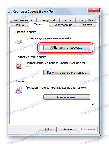 Проверите у Виндовсу