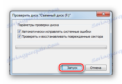 Прозор поставки Виндовс диск провери