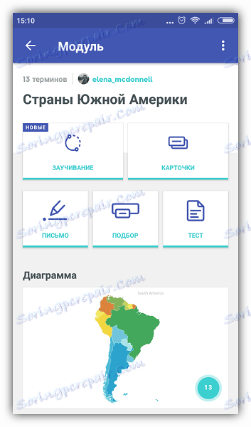 Куизлет за Андроид