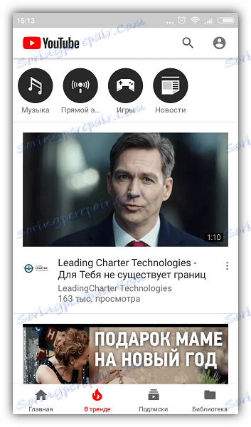 Иоутубе за Андроид