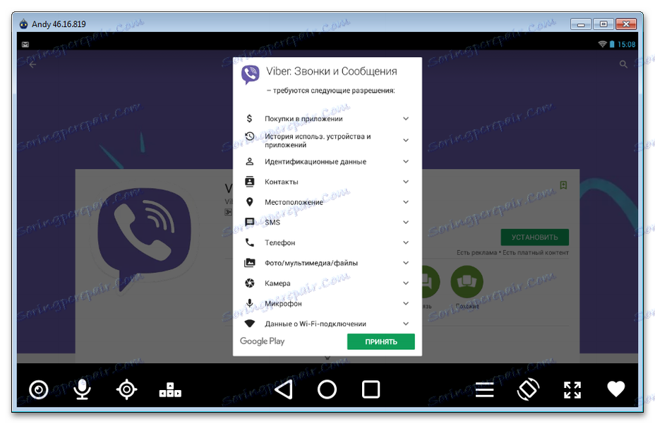 Инсталиране на приложението в Google Play Магазин в Andy