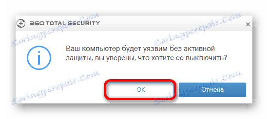 Уговор са онемогућавањем антивирусне заштите 360 Тотал Сецурити