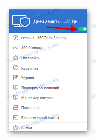 Онемогућавање антивирусне заштите 360 Тотал Сецурити у контекстном менију