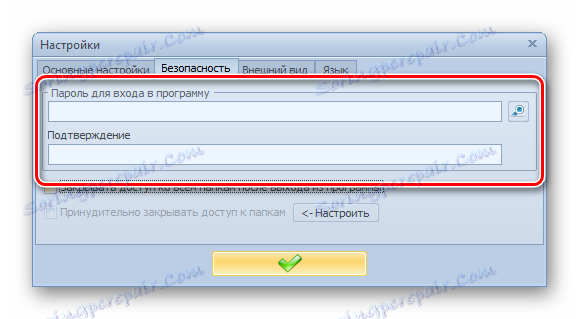 Блокирање мапе Анвиде Лоцк