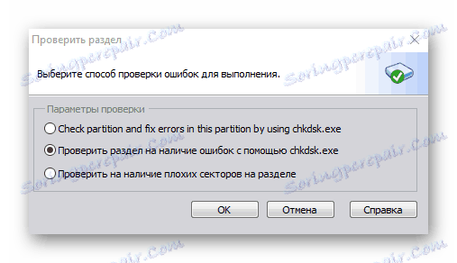 Проверка на диска за наличие на счупени сектори от AOMEI Partition Assistant