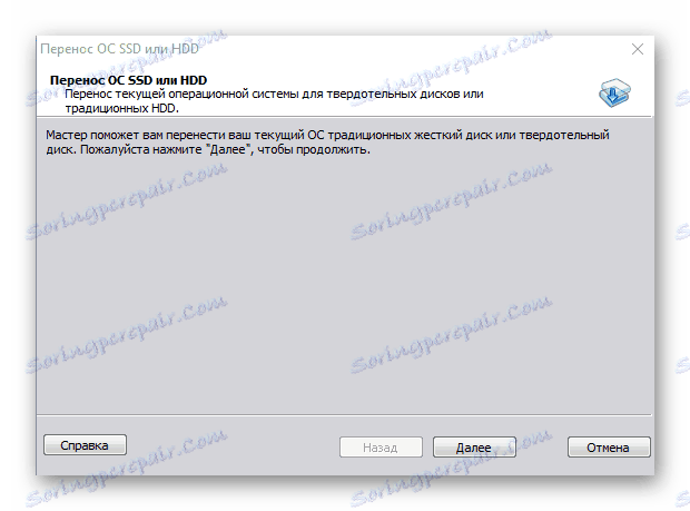 Przesyłanie systemu operacyjnego z HDD na SSD w AOMEI Partition Assistant