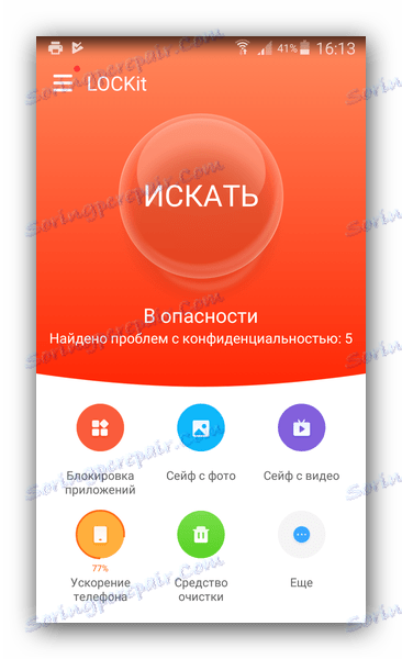 نافذة LOCKIT الرئيسية