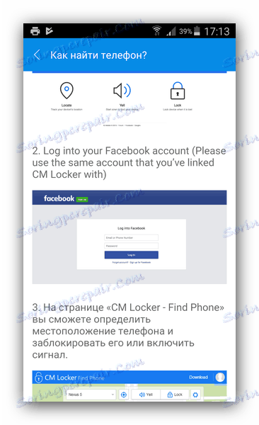 إضافة حساب Facebook إلى CM Locker