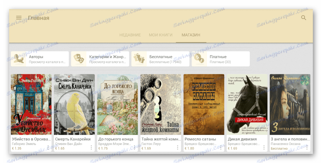 eReader Prestigio Reader