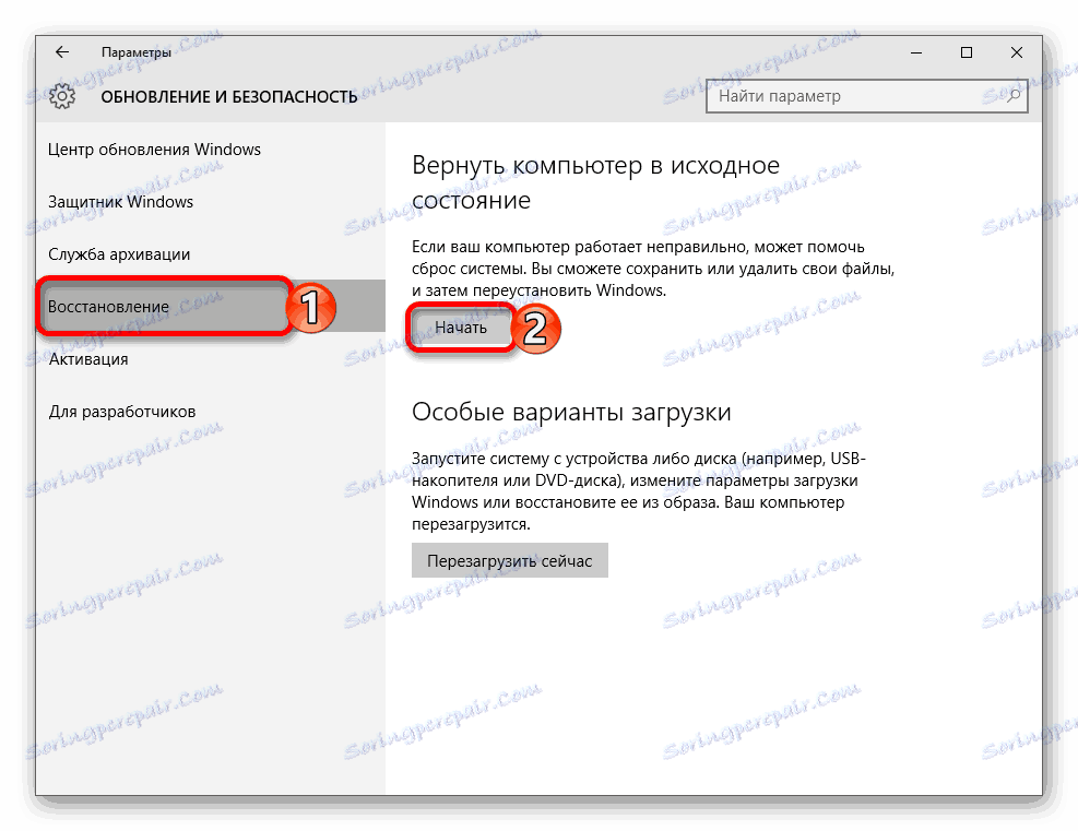 Spusťte obnovu operačního systému Windows 10