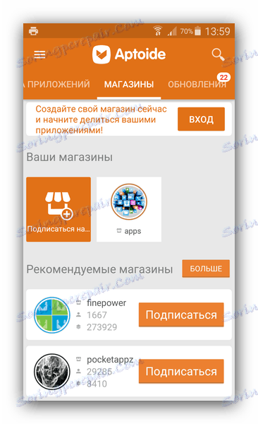 Главни прозор Аптоид