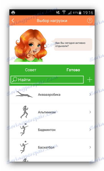 Избор на вида упражнение в Отслабване без диета