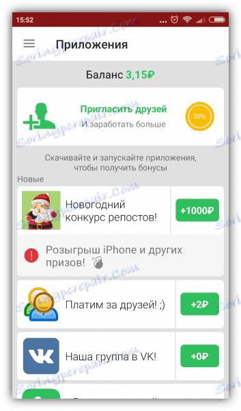 Appbonus على الروبوت