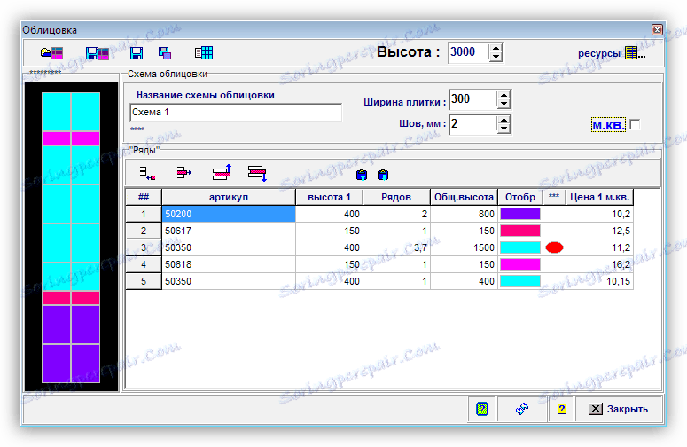 Редактиране на облицовката в програмата