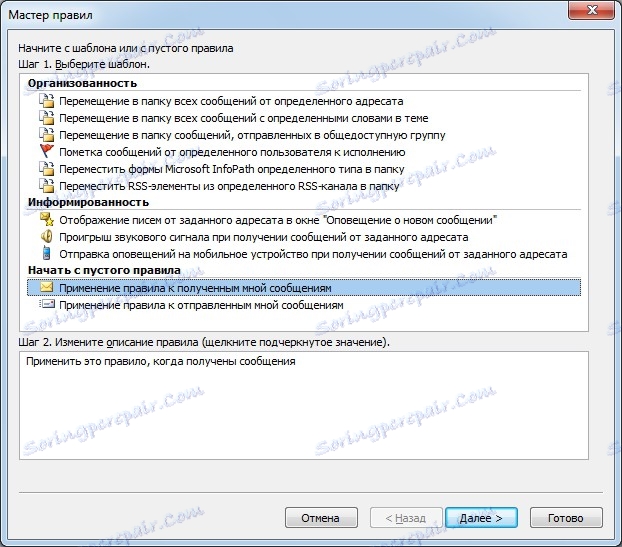 Избиране на празен шаблон в Outlook
