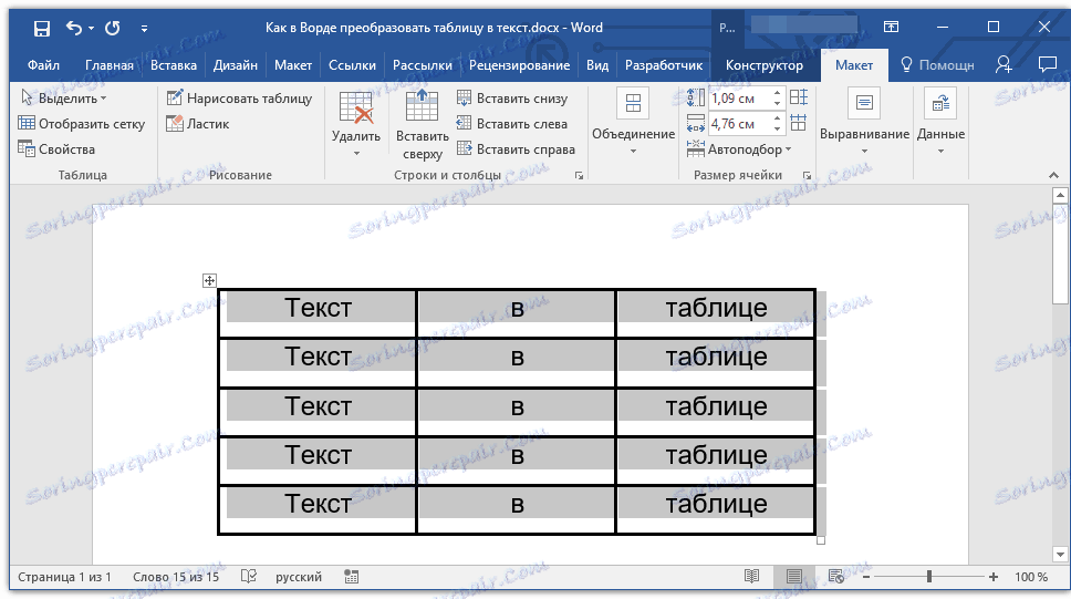 Jak Przekonwertować Tabelę Na Tekst W Programie Word 6498