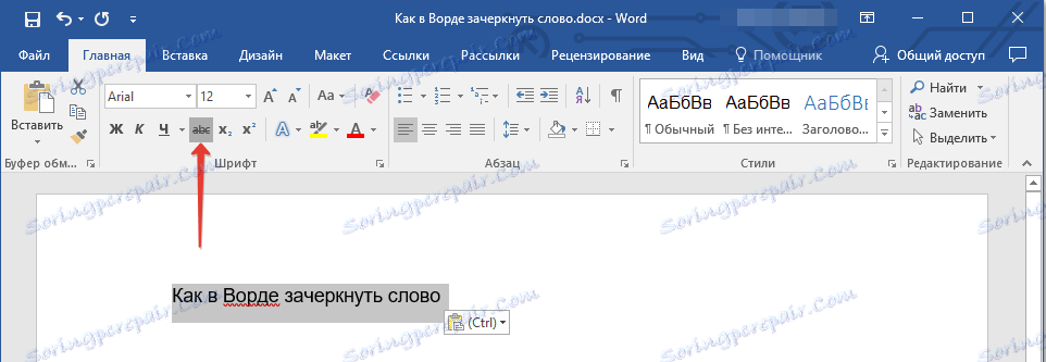Дугме за прозоре у Ворду