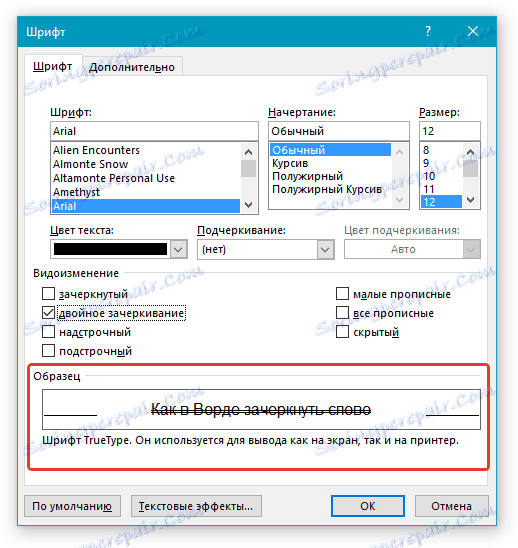 Прелиставање фонта у Ворду