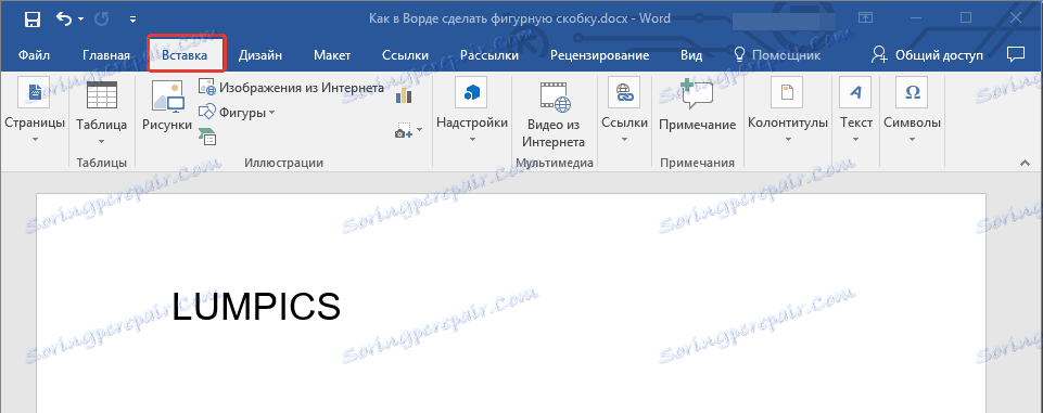 Место-для-figurnoy-skobki-V-дума