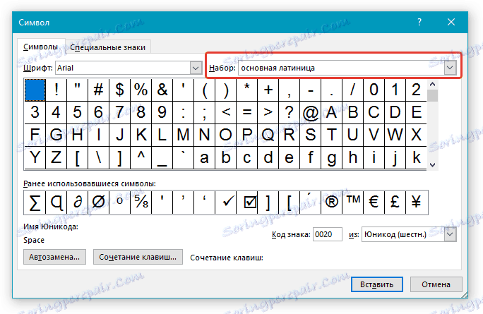 Символ-vyibor-shablona-V-дума