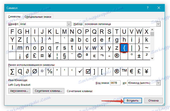 vstavit-Символ-figurnoy-skobki-V-дума