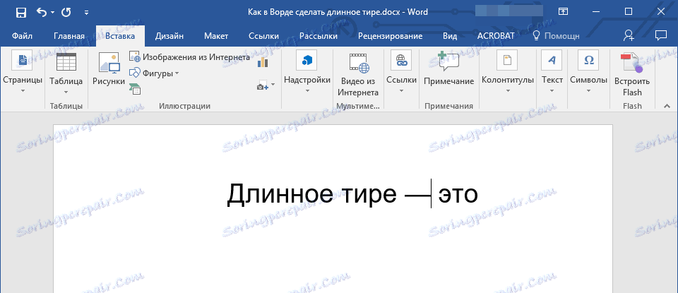 Вмъкване на знаци (дълги тирета) в Word